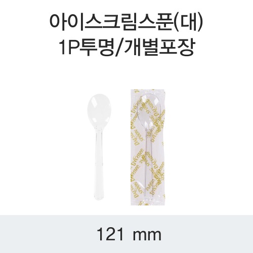 일회용 아이스크림 스푼 대 투명 개별포장 4000개 박스 DS