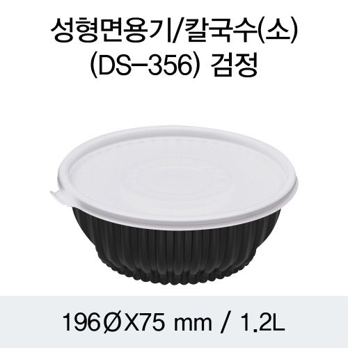 일회용 PP면용기 음식배달용기 칼국수-소 블랙 200개세트 박스 DS-356