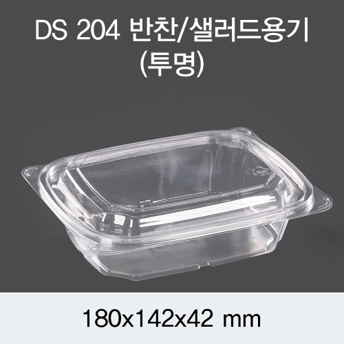 PET반찬용기 샐러드포장 1200개세트 박스 DS-204