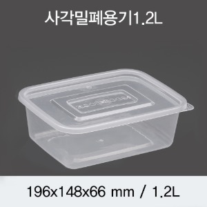 일회용 사각밀폐용기 음식배달포장 1200ml 300개세트 박스 DS