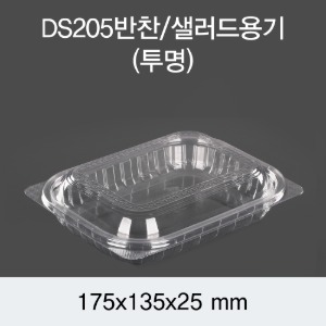 PET반찬용기 샐러드포장 투명 600개세트 박스 DS-205