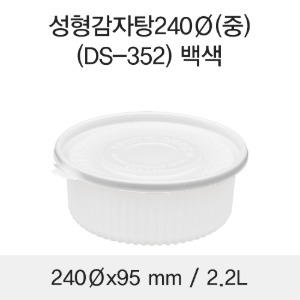 일회용 감자탕용기 DS-352 240파이 화이트 중 100개세트 박스