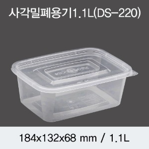 일회용 사각밀폐용기 반찬포장 1100ml 400개세트 박스 DS-220