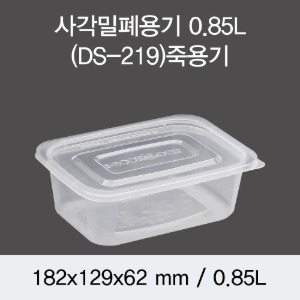 일회용 사각밀폐용기 반찬포장 850ml 400개세트 박스 DS-219