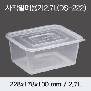 일회용 사각밀폐용기 음식배달포장 2700ml 200개세트 박스DS-222
