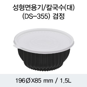 일회용 PP면용기 음식배달용기 칼국수-대 블랙 200개세트 박스 DS-355
