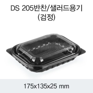 PET반찬용기 샐러드포장 블랙 600개세트 박스 DS-205