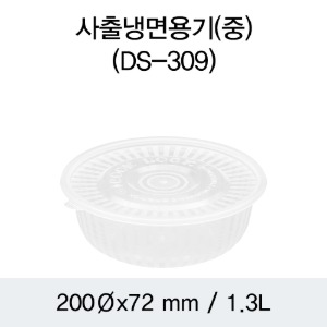 사출 냉면용기 200파이 투명 중 400개세트 박스 DS-309