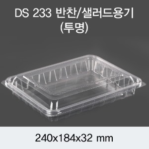 PET반찬샐러드용기 배달포장 투명 400개세트 박스 DS-233