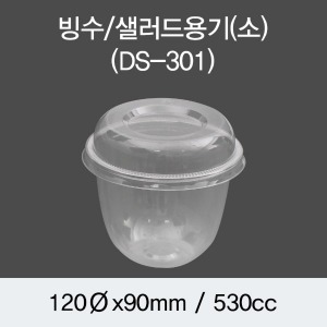 일회용 투명빙수용기 소 샐러드포장 1000개세트 박스 DS-301