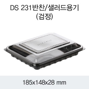 PET반찬샐러드용기 배달포장 블랙 600개세트 박스 DS-231