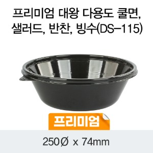 면용기 빙수 포장 프리미엄 블랙 DS-115 박스100개세트 일회용
